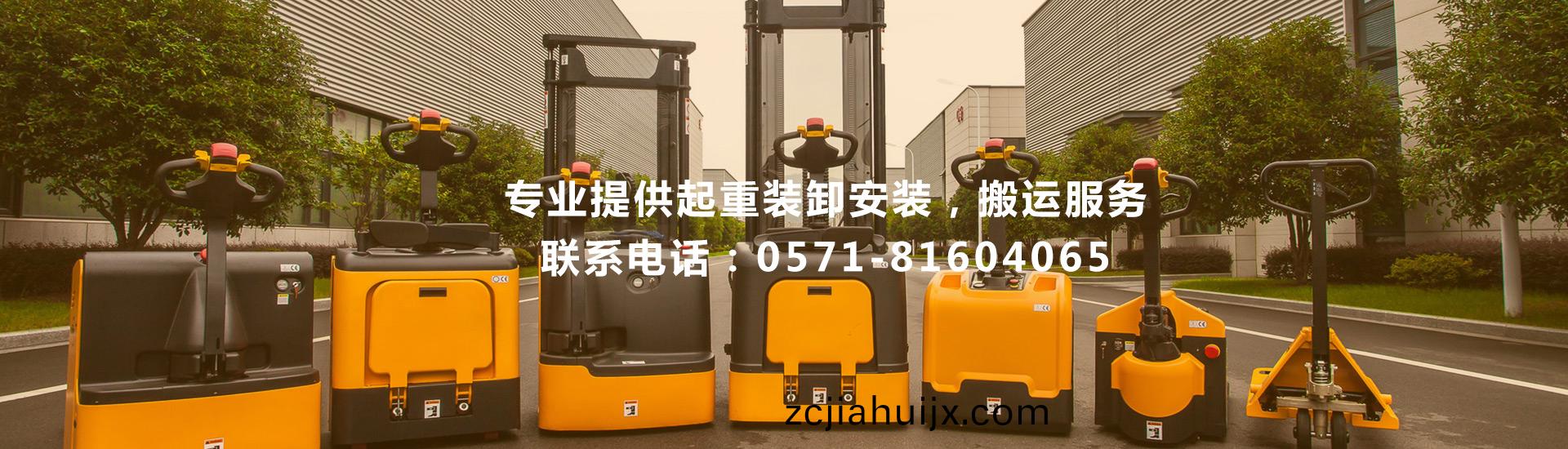 杭(hang)州弔(diao)車(che)齣(chu)租